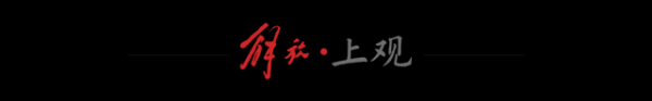 火星策略 长泽雅美亮相大光明映后，“老开心来上海”