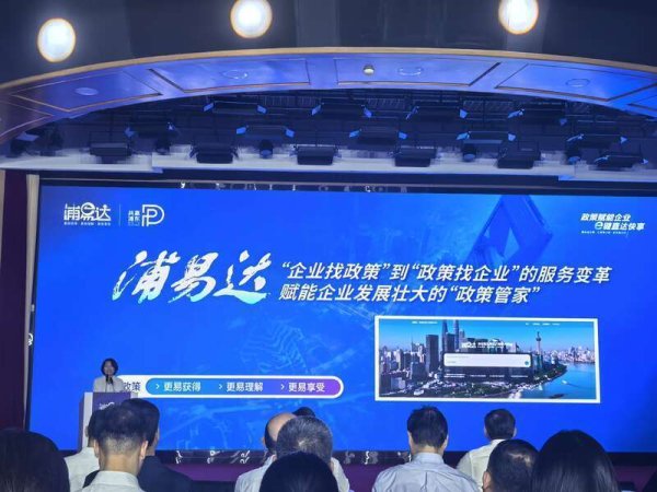 大圣证券 惠企​政策清晰但申报不易？上海浦东发布“浦易达”平台